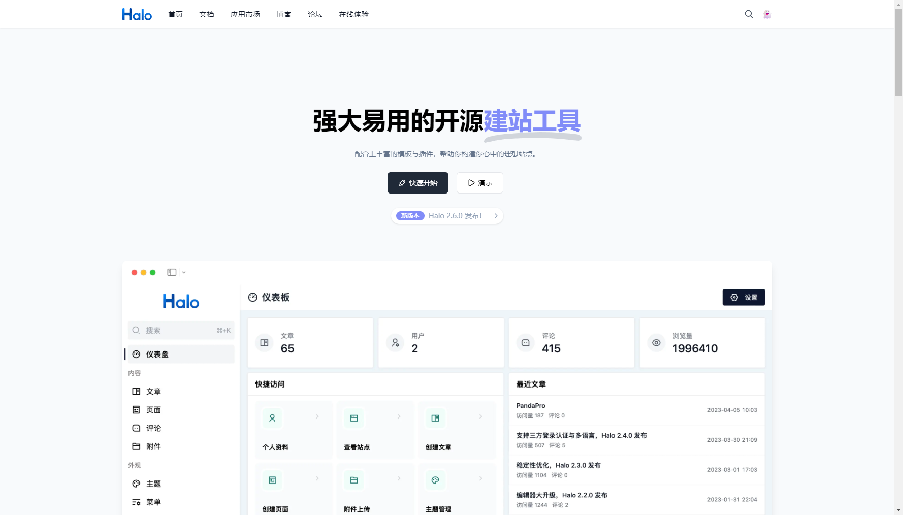 独立博客程序用哪个比较好？盘点受欢迎的博客系统源码
