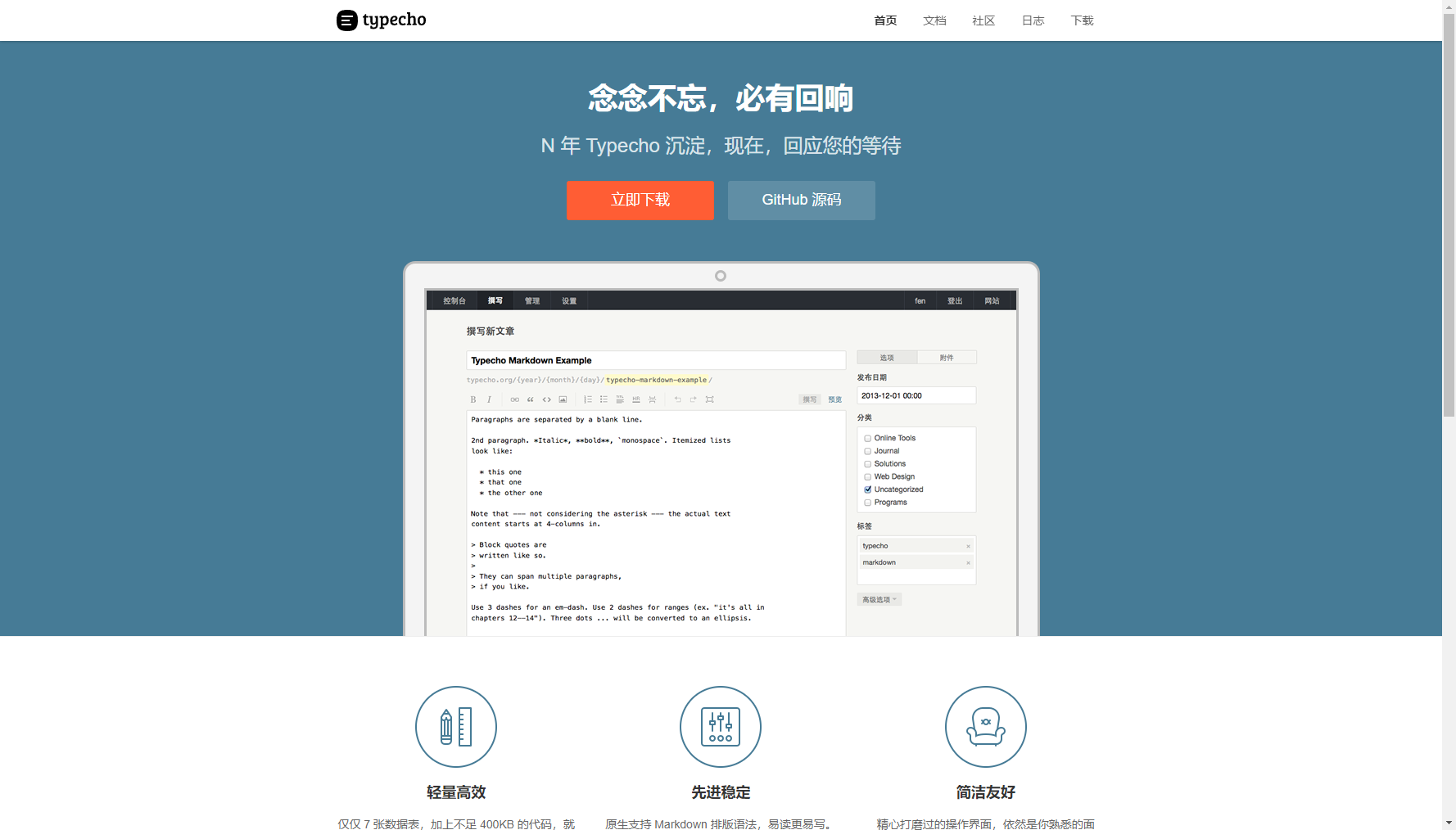 独立博客程序用哪个比较好？盘点受欢迎的博客系统源码