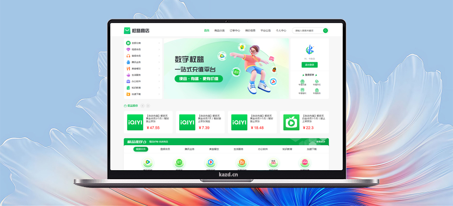 卡商云商城系统