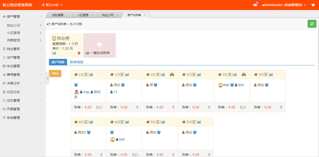 智云物业4.8.6