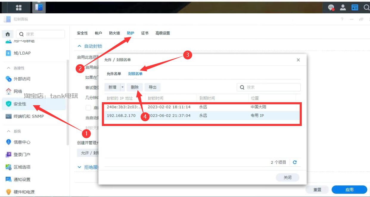 群晖使用SSH终端连接并获取root权限