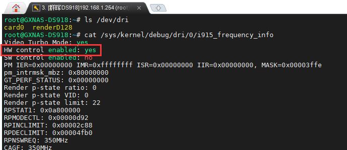 DS918+和DS920+群晖系统快速制作核显补丁的教程