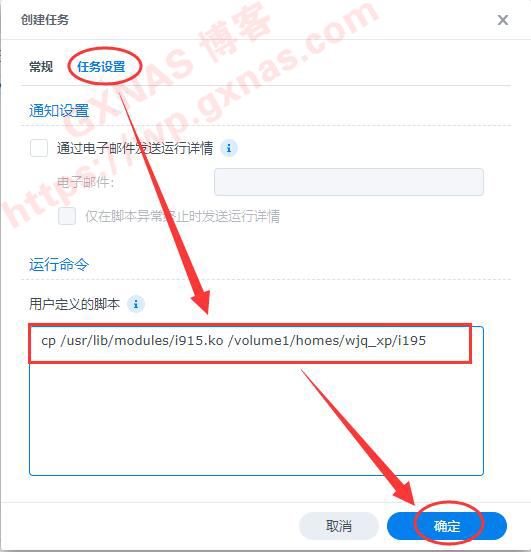 DS918+和DS920+群晖系统快速制作核显补丁的教程