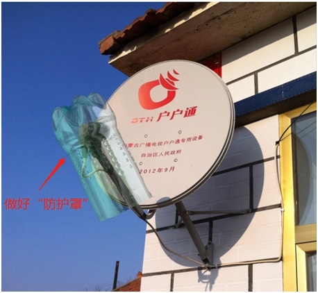 规范安装直播卫星接收设施要领